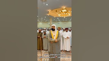 سورة الضحى #رمضان 1444 #ramadan 2023 جامع الملتقى الشرقي - صحار -سلطنة عمان 🇴🇲 #عبدالولي_الاركاني