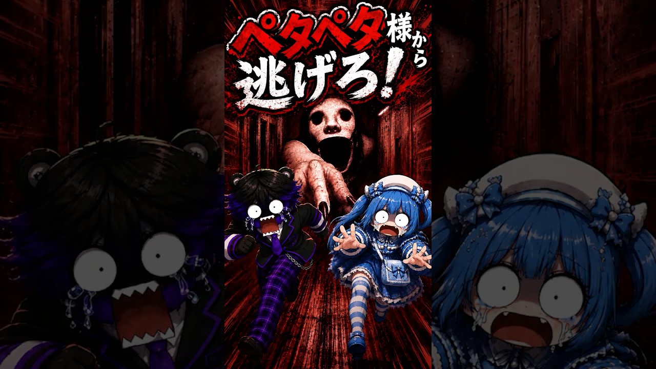 ペタペタ様に関する都市伝説があるらしい #ロブロックス #roblox
