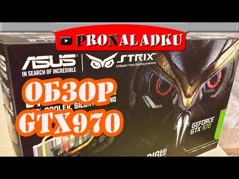 Обзор видеокарты от ASUS | STRIX GTX 970