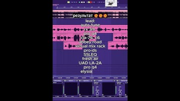 СВЕДЕНИЕ ДЛЯ ТИК ТОКА  #madk1d  #сведение #flstudio #newlightchild #шайни #темныйпринц #shorts