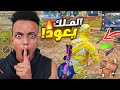 أخيرا  عاد الإحتراف                 