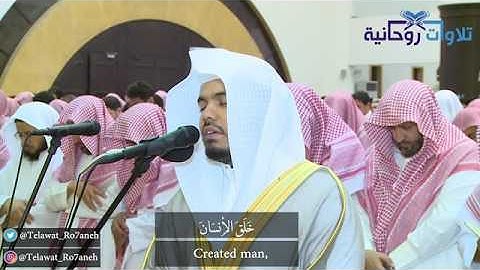 سورة الرحمن للشيخ ياسر الدوسري تلاوة رائعة جدا❤ اتحداك ما تبكي