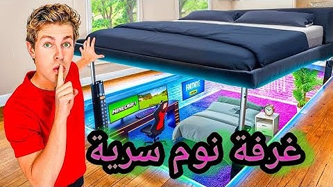لقد بنيت غرفة سرية في منزلي!