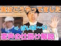 【禁断の種明かし】ディズニーファンカストの可愛い声を出す仕掛け、大暴露⁉️【夢壊れるかも】