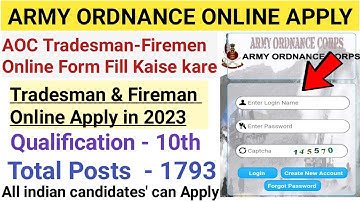 Army Ordnance Corp AOC Online Form 2023 Kaise Bhare | How to fill Tradesman and Fireman Online Form