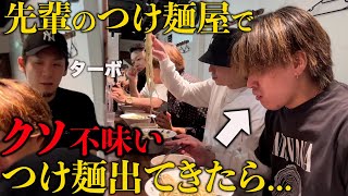 先輩YouTuberがやってるご飯屋がクソ不味かったらどうするのか？【ドッキリ】