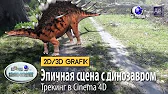 2D/3D ГРАФИКА С НУЛЯ