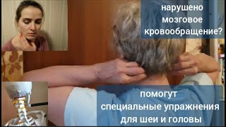 Шея И Мозг Еле Дышат, Страдают От Дефицита Крови? Освободите Позвоночные Артерии От Компрессии