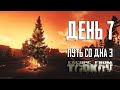 Тарков прокачка с нуля. Путь со дна 3. День 7 Escape from Tarkov