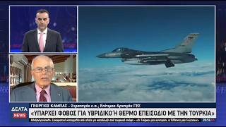 Γ. Καμπάς: «Γαλάζια Πατρίδα» στο Αιγαίο και ο κίνδυνος θερμού επεισοδίου με την Τουρκία