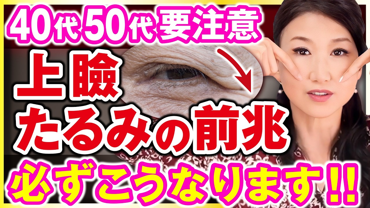3 Early Signs of Sagging Upper Eyelids] Something's Wrong with XX
