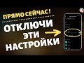 ОТКЛЮЧИЛ ЭТИ НАСТРОЙКИ В ТЕЛЕФОНЕ И ТЕПЕРЬ МОЙ XIAOMI СТАЛ БЫСТРЕЕ !!!