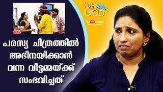 LOL! Watch what happened to a housewife who came to act in an Advt | Oh My God | EP 114