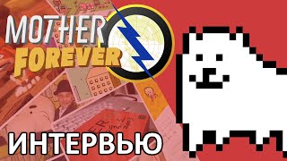 Mother Forever - интервью с Тоби Фоксом на русском (2022)