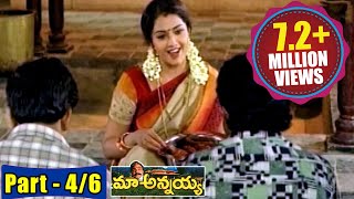 Maa Annayya Movie Parts 4/6 | Rajashekar, Meena | Volga Videos