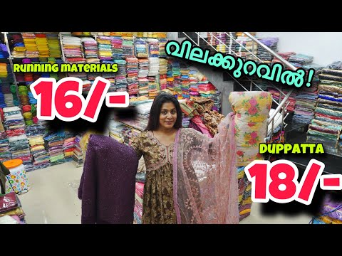 Running Fabrics Materials Wholesale In Ernakulam / JYOTI TEXTILES