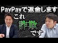 解決不可能?!通販サイトの詐欺被害を解説!