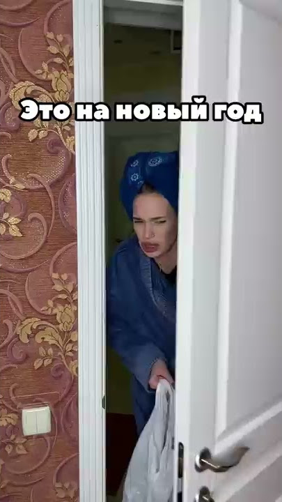 Tik-Tok: Это на Новый год 🎅