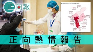 ❌ 20200218A 正向熬情報告