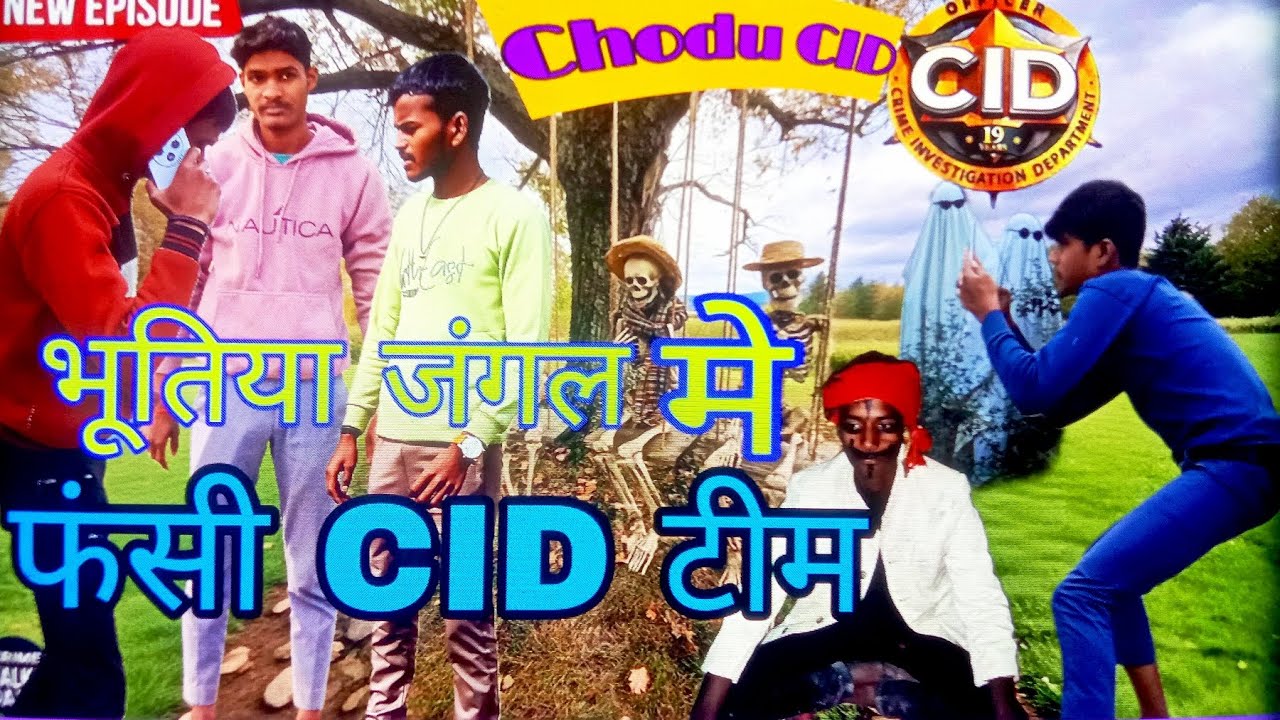 भूतिया जंगल में फंसी CID टीम ॥ CID comedy video ॥ Gali wali CID ॥ Part 3 ( 2026 )