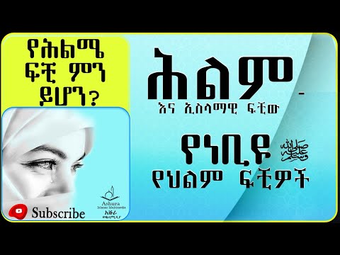 ቪዲዮ: የህልም እይታ ስኩዊግ ፓርክ ምንድን ነው?