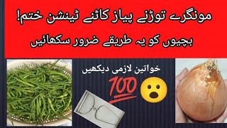 useful kitchen tips and tricks | amazing kitchen hacks