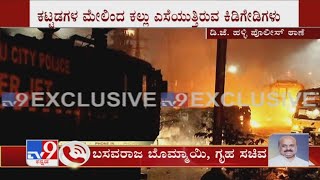 Home Minister Basavaraj Bommai Warns Miscreants Who Attacked MLA's Residence & Police Station Home Minister Basavaraj Bommai Warns Miscreants Who Attacked MLA's Residence & Police Station