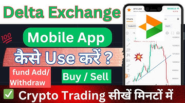 How to use Delta Exchange Mobile App | Delta Exchange Mobile App kaise use kare ? Delta exchange