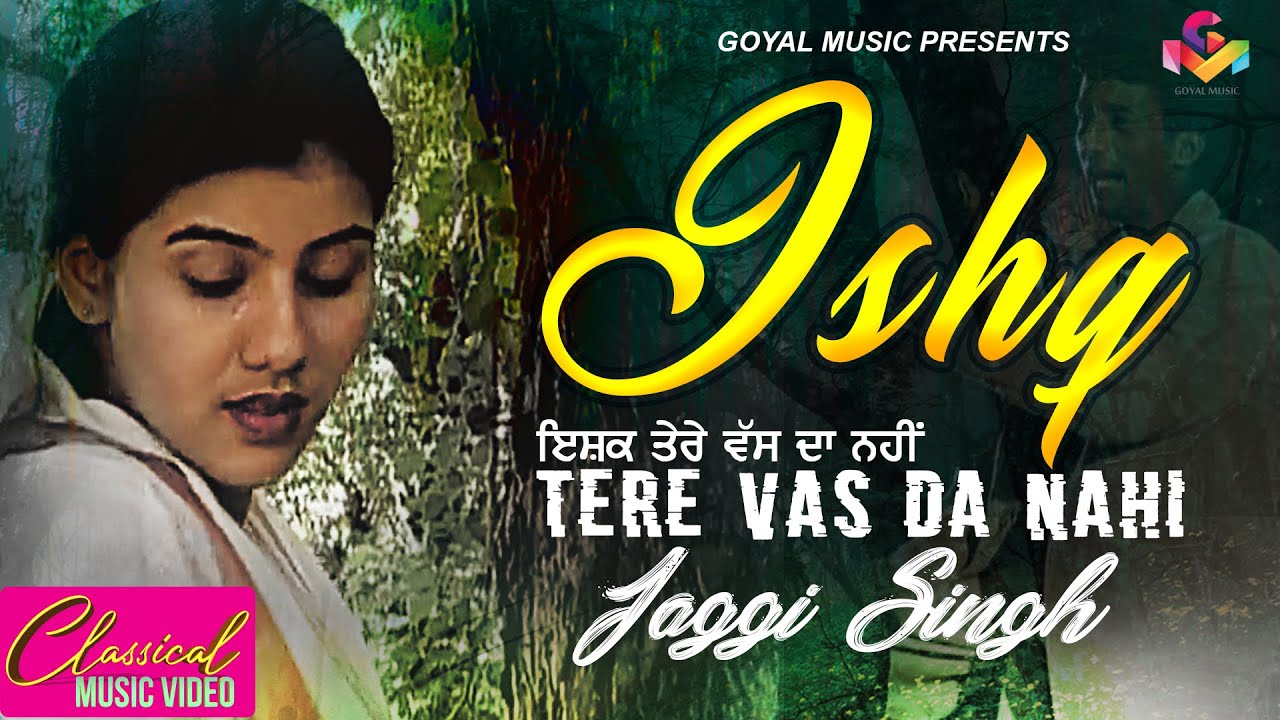 Jaggi Singh  Ishq Tere Vas Da Nahi  Goyal Music  Punjabi Sad Song