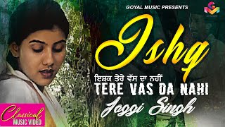 Jaggi Singh | Ishq Tere Vas Da Nahi | Goyal Music | Punjabi Sad Song