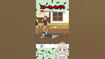 みんなで食事会 ストーカーカノジョ ゲーム女子 ゲーム実況 女性実況者 チャンネル登録お願いします 