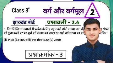 Jharkhand Board Class 8th Maths Ex - 2.4 Q3 Square and Square Root |