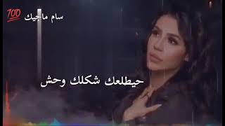 حالات واتس /جوايا خير الدنيا ليك  🤗🤎