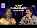 Parayam Nedam | Episode -253 | MG Sreekumar & Praseetha Chalakkudy  Part 1 | Musical Game Show