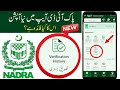 Verification history | new option in pak identity app verification history