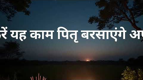 अमावस्या विशेष: धन प्राप्ति के अचूक उपाय | Amavasya Puja & Upay---