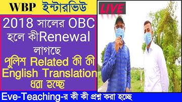 WBP Constable Interview  Live Experience 2020 |22/08/2020 WBP Constable Interview Live 2020 |