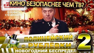 Седьмая Новогодняя История От Яковлева.