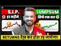 Lumpsum investing  sip vs lumpsum in mutual funds  etf  share market