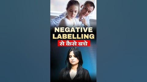NEGATIVE LABELLING से कैसे बचे #ytshorts #drkashikajain #labelling #label #negativity #reprogramming