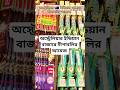 অস্ট্রেলিয়ার 🇦🇺 ইন্ডিয়ান বাজারে দীপাবলির আমেজ🎇....#diwalivibes #Diwali2025