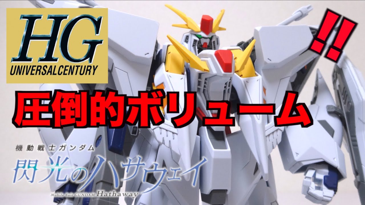 【Gundam Hathaway's Flash