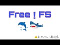 【Free!FS】遙凛(遙)のモブが映画についてただ話す