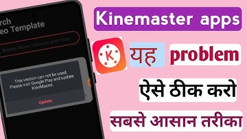 How to This version can not be used Please visitGoogle Play and updateKineMaster Update problem fix