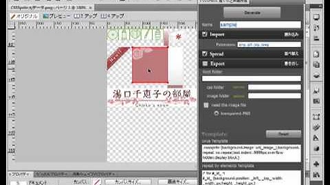 CSSSprite Extension for Fireworks