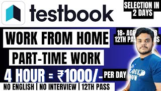 Testbook Hiring | Part-Time | Work From Home for 12th Pass Freshers Students | No Interview | Jobs