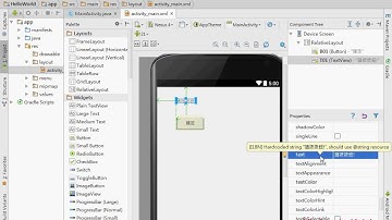 04 如何設計HELLOWORLD專案Android APP開發教學 吳老師3