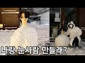 눈이 너무 많이 와서 오늘 집에 못 가요.. (with 유경몬)