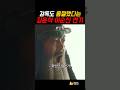 감독도 움찔했다는 김윤석 이순신 연기 노량 감독도 움찔했다는 김윤석 이순신 연기 노량