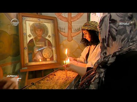 დღეს ლომისობაა - მლოცველები მლეთაში იმყოფებიან